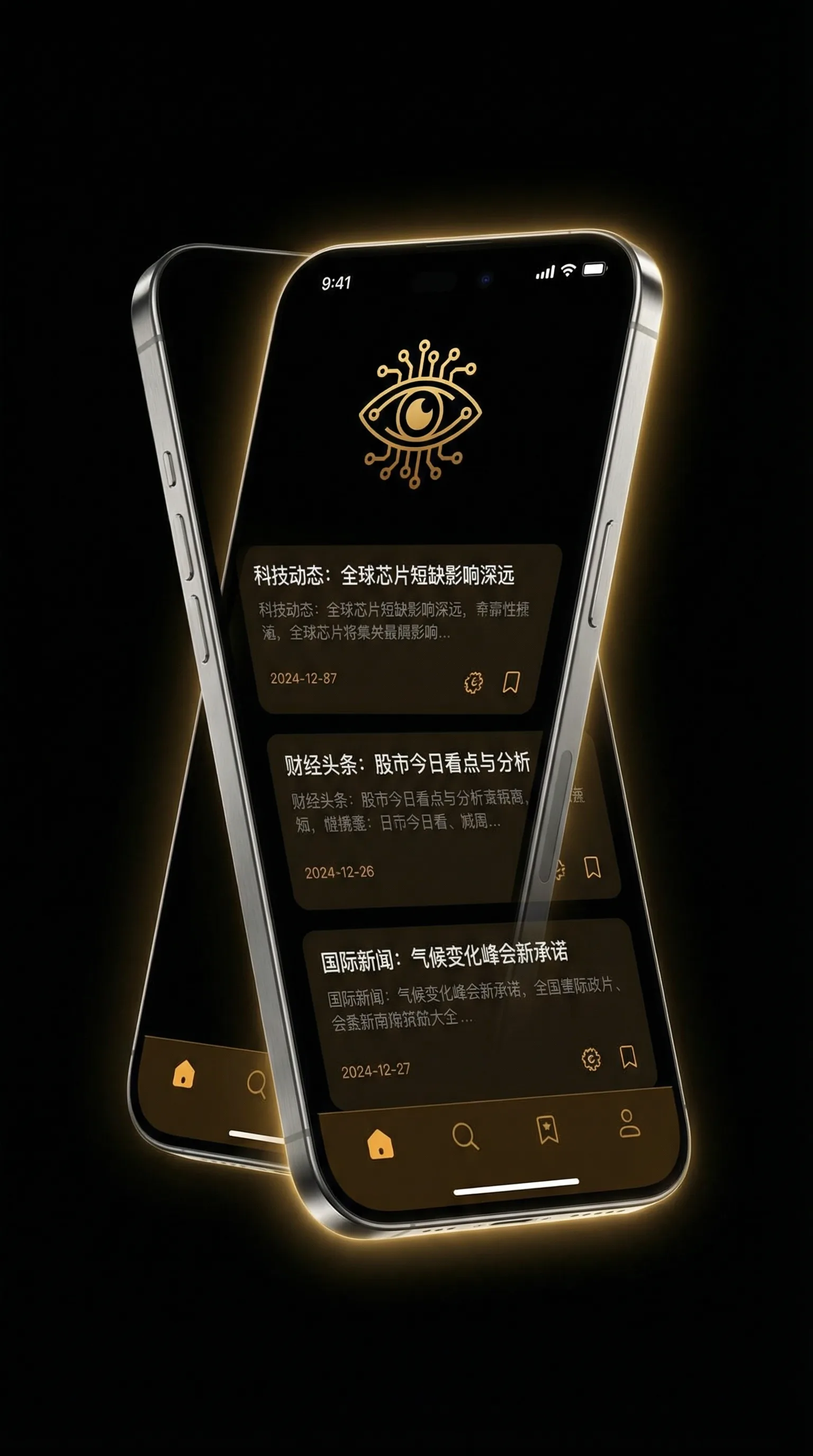 五一吃瓜网 - 移动端情报客户端界面